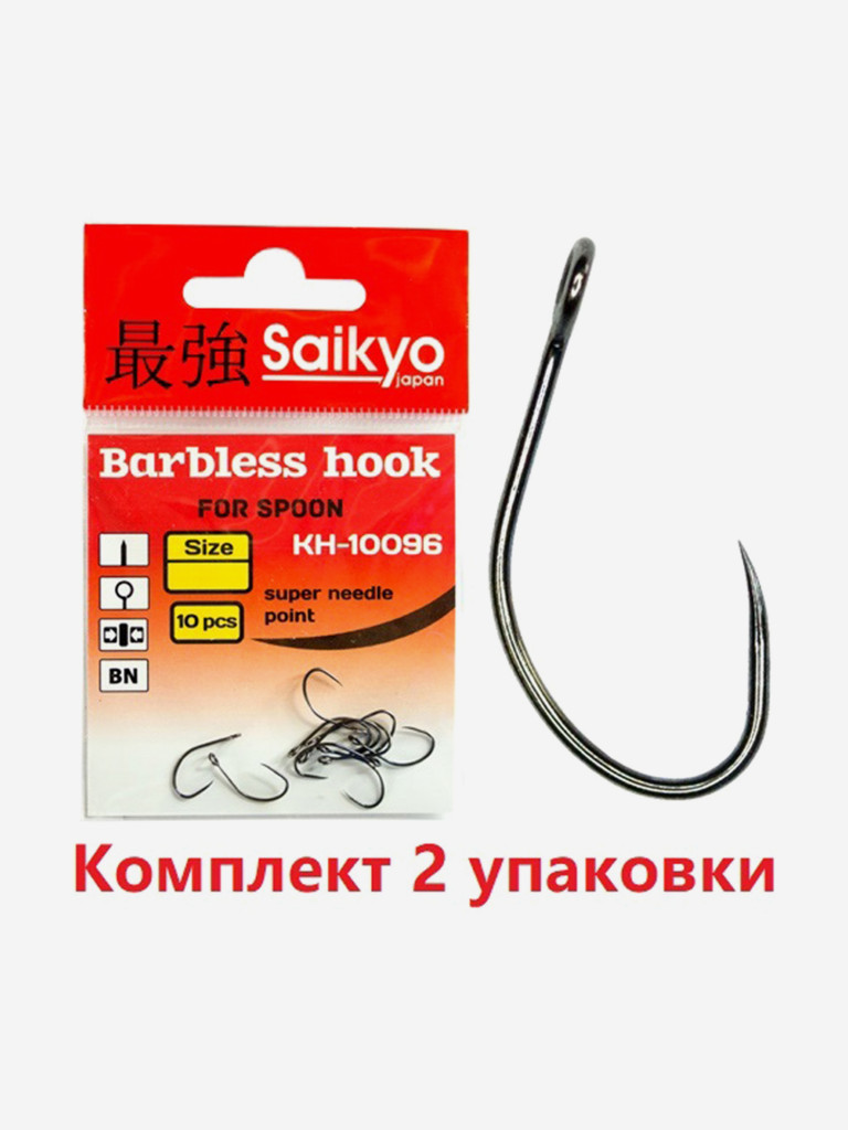 Крючки для рыбалки одинарные Saikyo KH-10096 Barbless BN, 2 упаковки по 10 штук