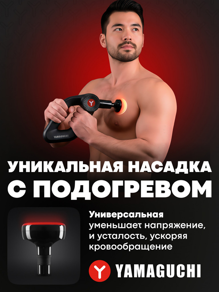 Перкуссионный массажер для тела Massage Gun MAX PRO