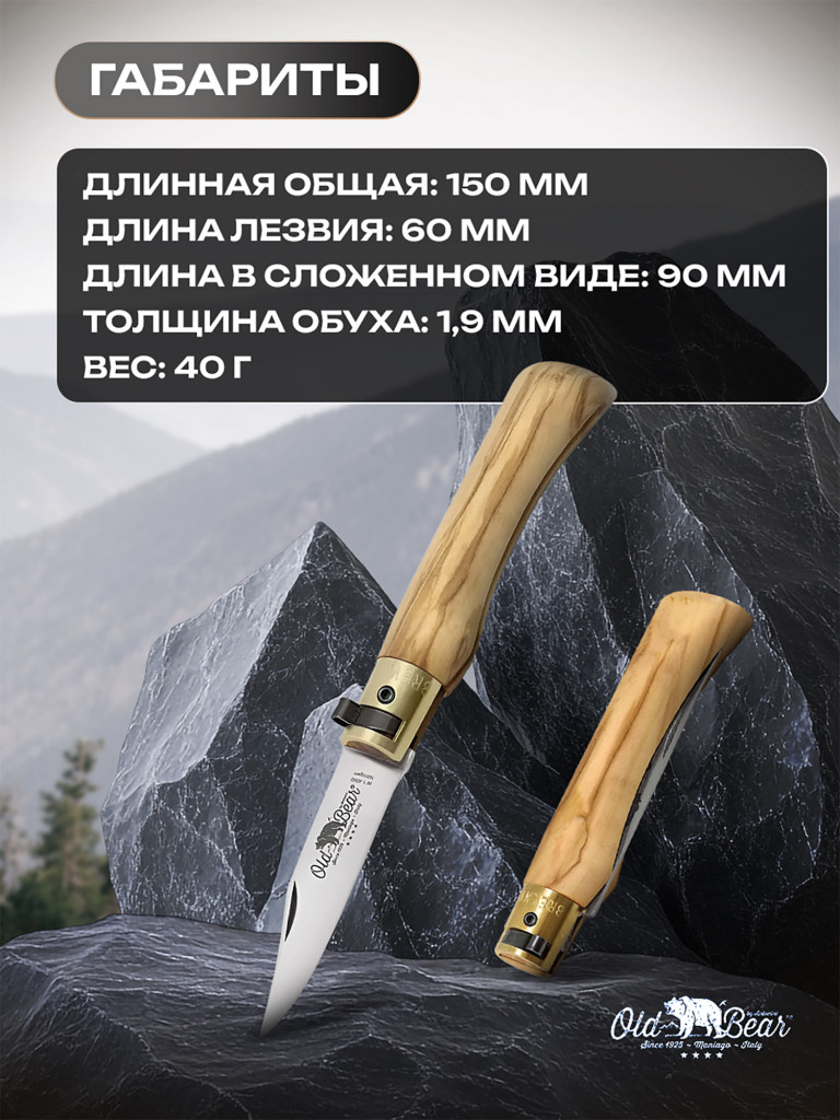 Нож складной Old Bear Classical Olive туристический, клинок 60 мм, размер XS, сталь