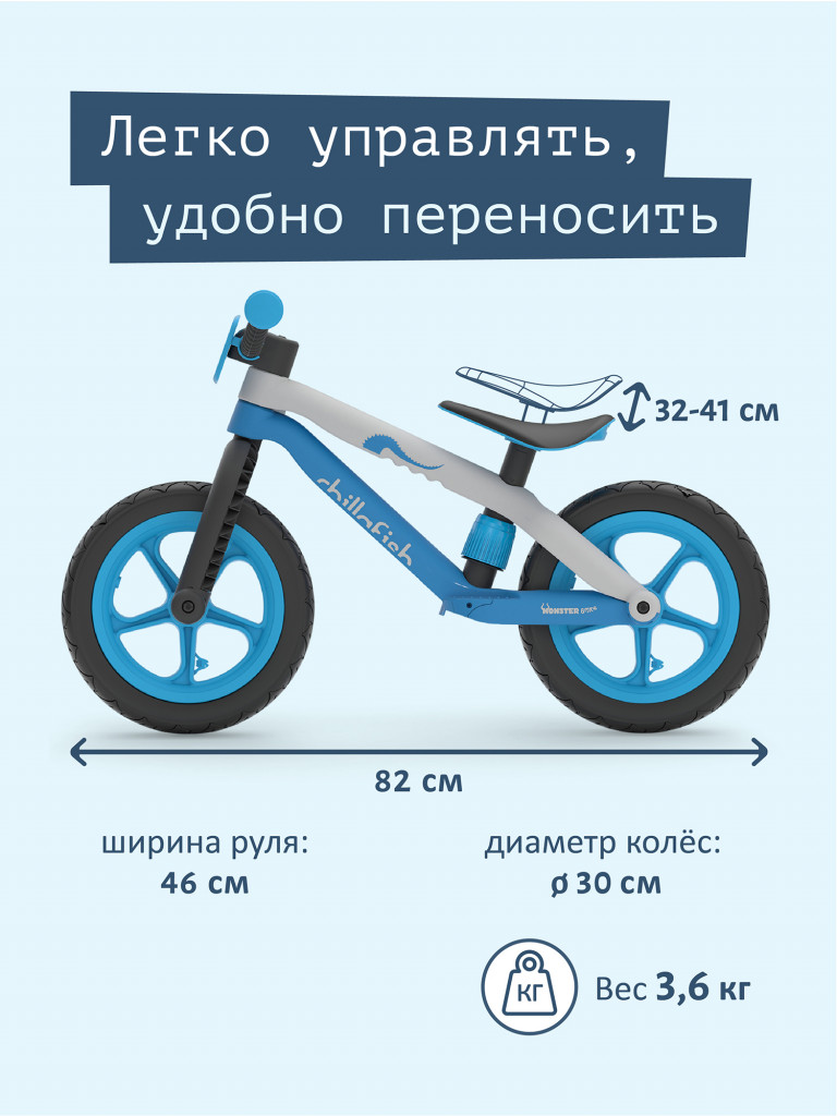 Беговел двухколесный Chillafish BMXie 2 с подножкой и тормозом, от 3 лет, голубой