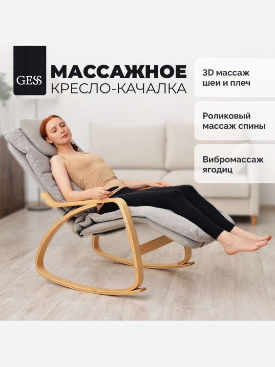 Массажное кресло-качалка GESS Moderno, роликовый и вибромассаж, функция прогрева