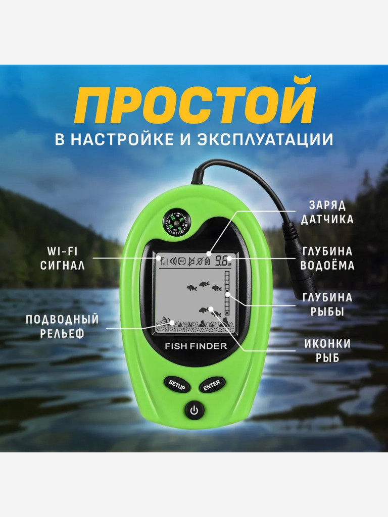 Эхолот Lucky FF818