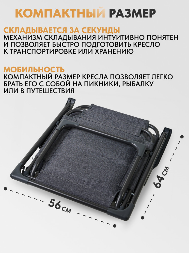 Большое кемпинговое кресло Trek Planet Presto XL