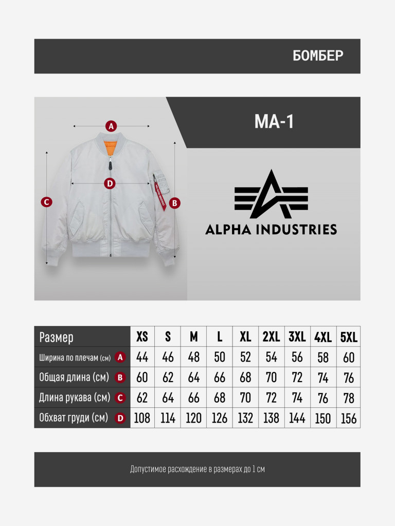 Бомбер утепленный мужской MA-1 Alpha Industries