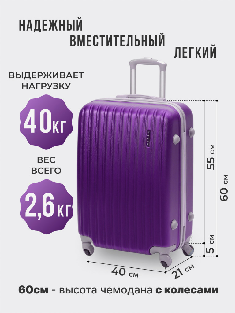 Чемодан Tevin Sp средний пластиковый неубиваемый