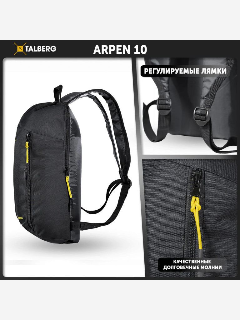 Городской рюкзак TALBERG ARPEN 10 , черный, мужской, женский