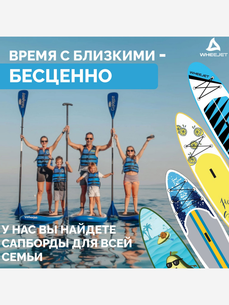 SUP-доска