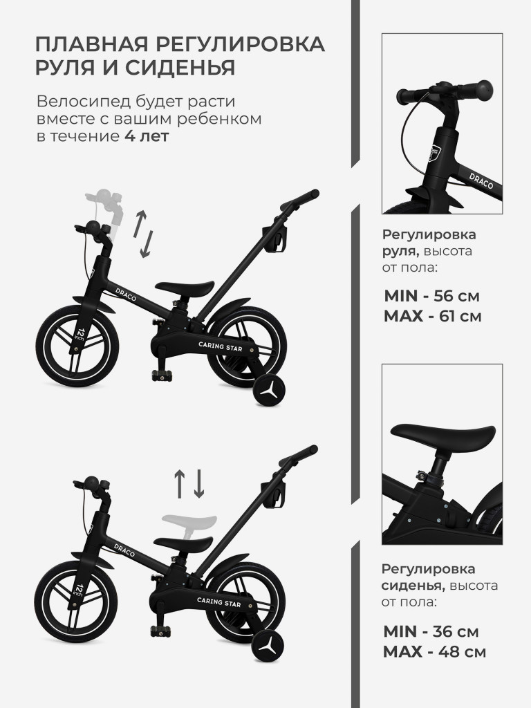 Детский беговел трансформер CARING STAR DRACO с ручкой