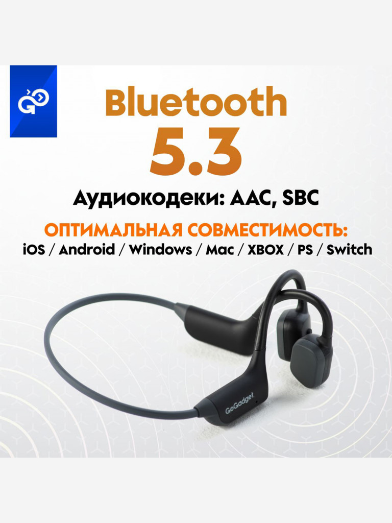 Наушники с костной проводимостью GoGadget CityBone