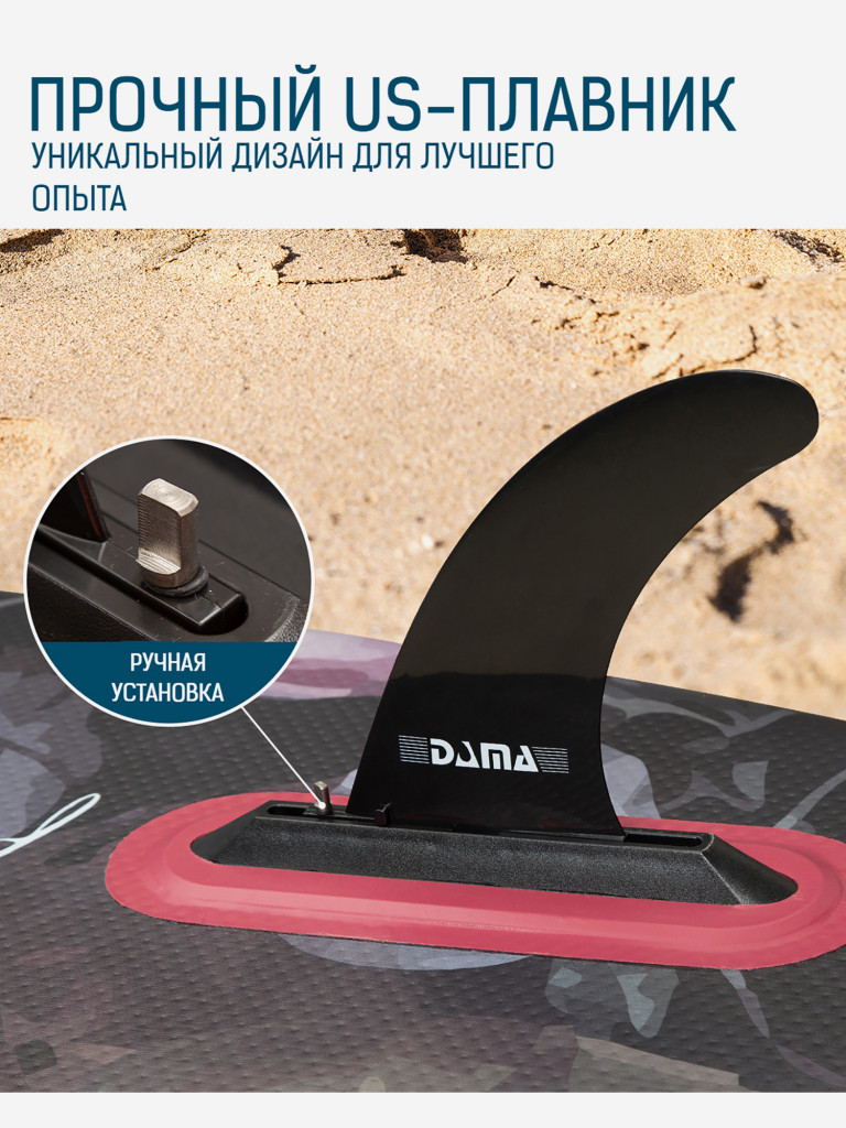 Надувная SUP-доска DAMA Black Flower STD, 10'6" 320*81*15 см сапборд