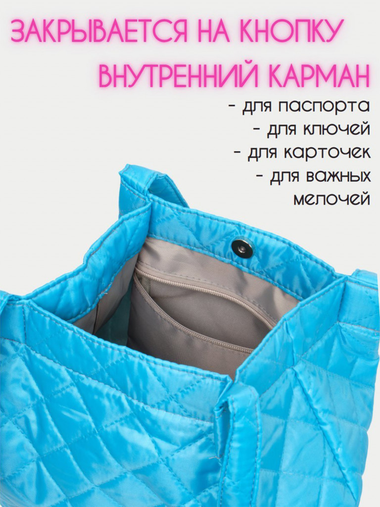 Сумка шопер POLAR П7127 голубой