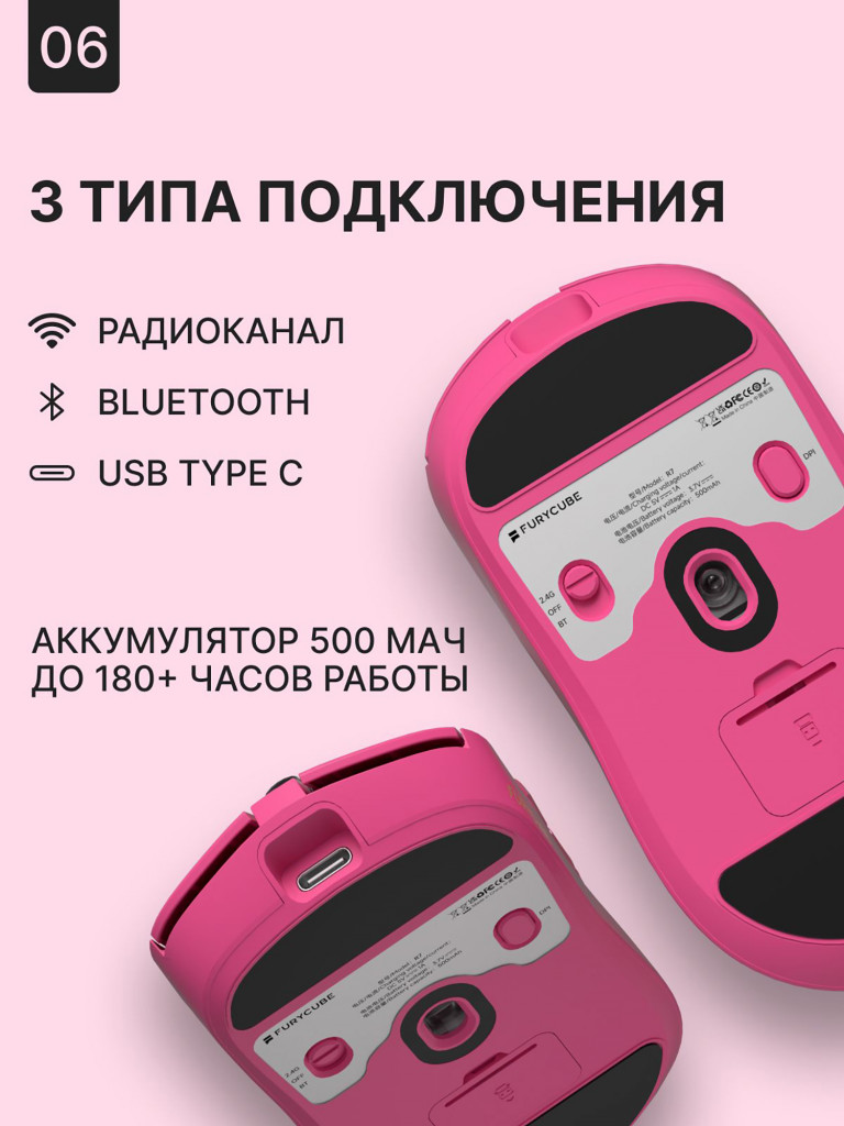 Мышка компьютерная игровая беспроводная FURYCUBE R7 Light