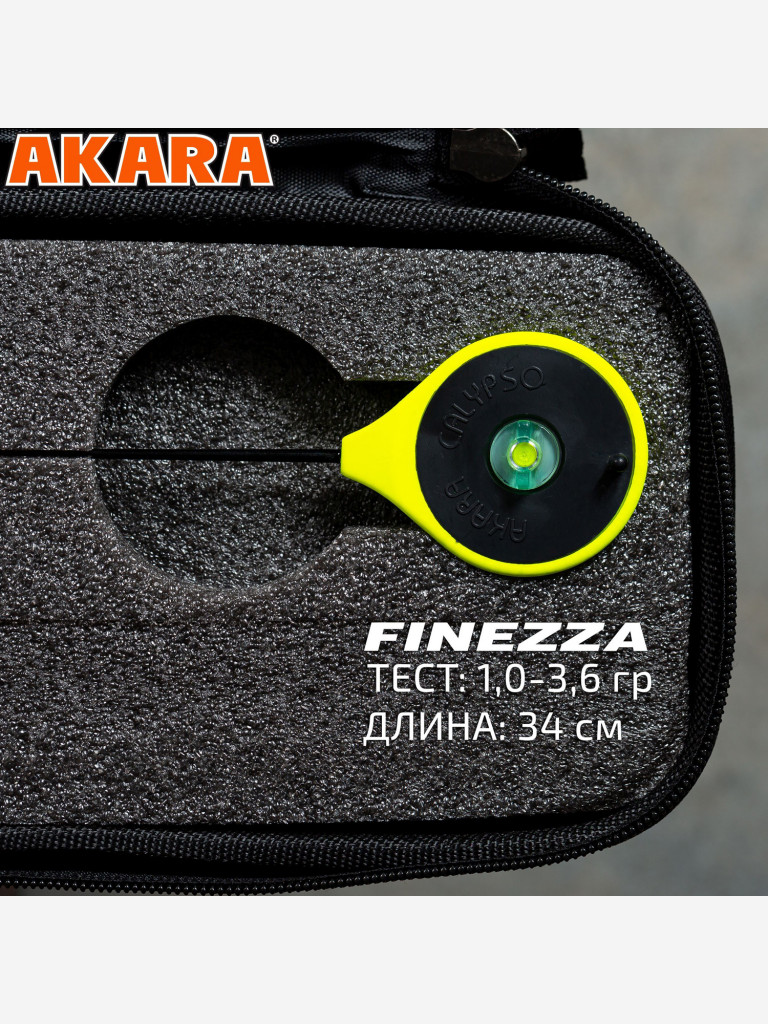 Набор зимний кейс Akara Finezza две удочки в комплекте (RBS-Y RBS-G)
