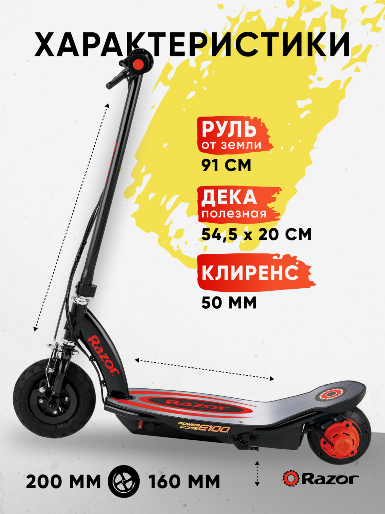 ЭлектроСамокат Razor Power Core E100 Aluminium Deck - Красный