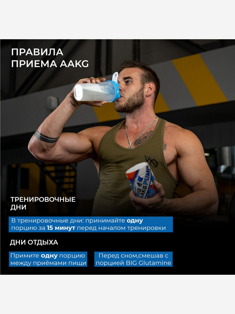 Аргинин BIGSNT / ААКГ предтренировочный комплекс аминокислот для роста мышц / порошок, 220 грамм (40 порций), вкус Малина