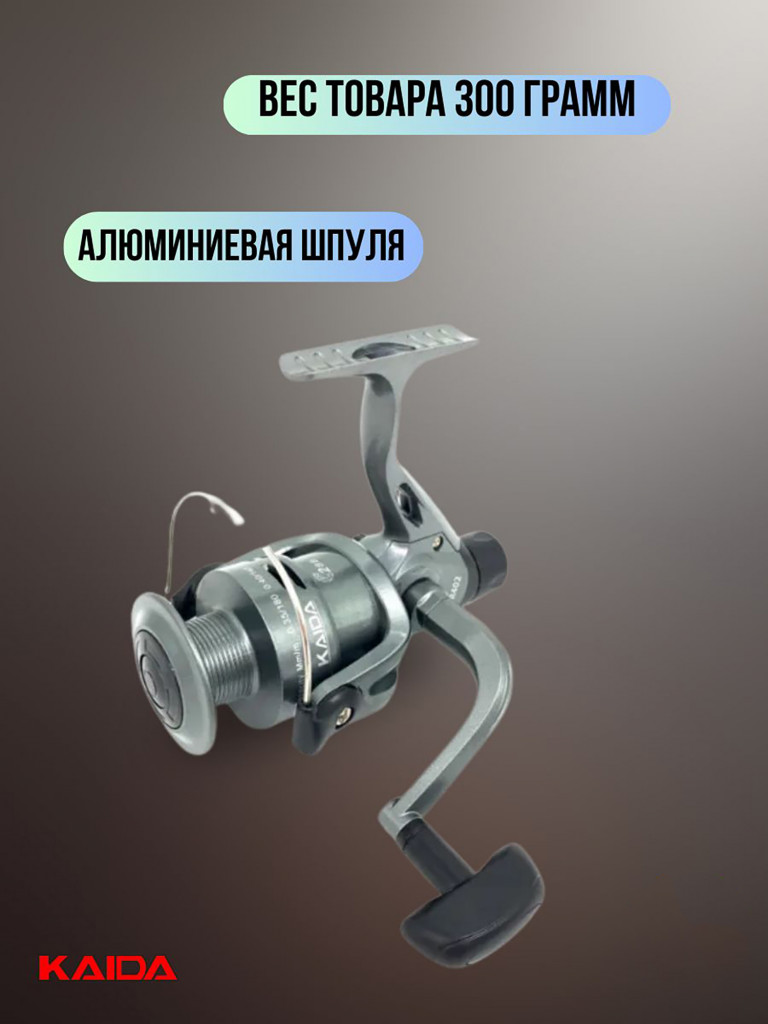Катушка для спиннинга безынерционная Kaida катушка рыболовная CTR-402-2BB подшипник