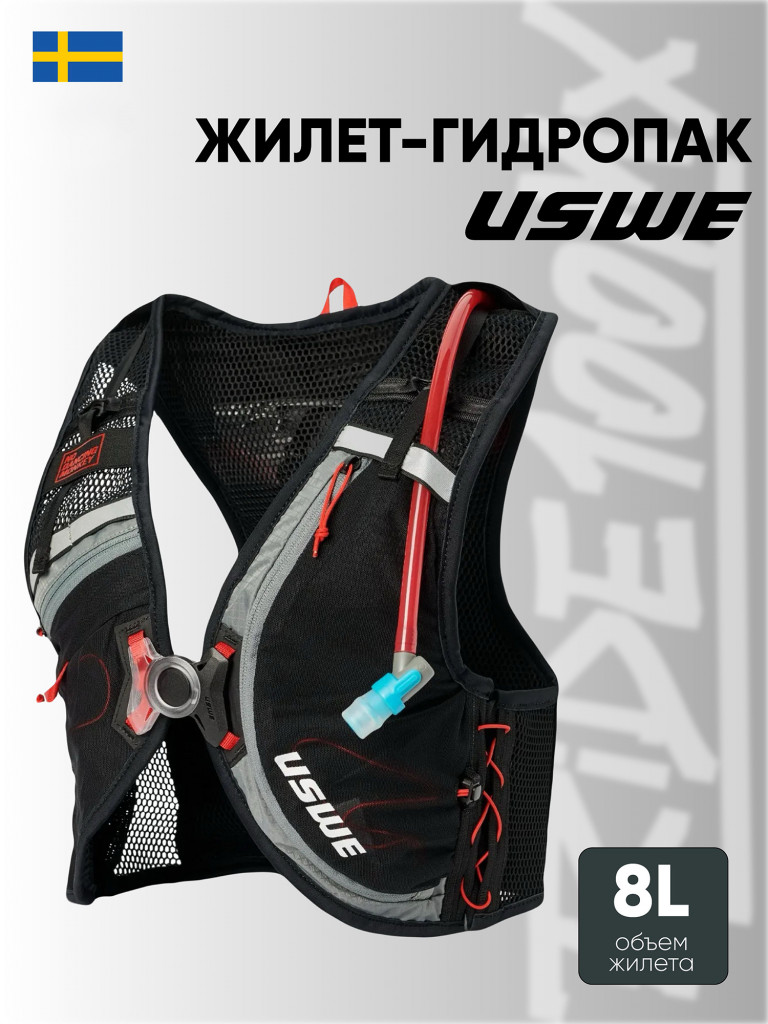 Рюкзак-жилет USWE Rush 8L MTB