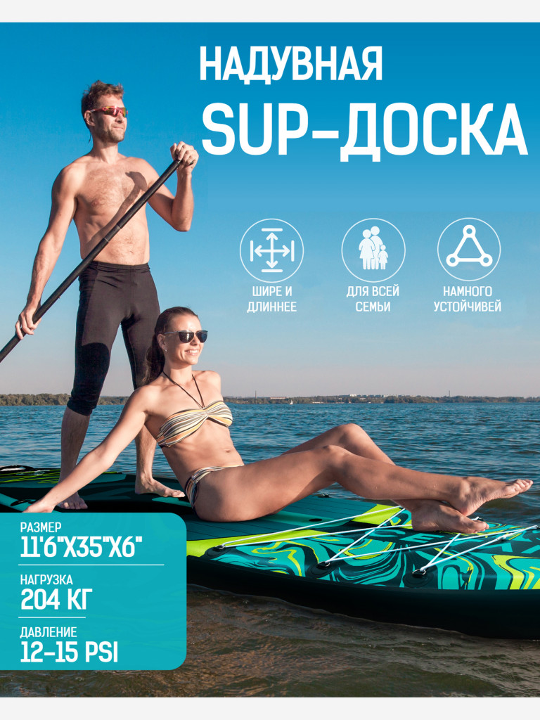 Надувная SUP-доска CETANA HUNTERGLIDE GREEN, 11'6" 350*89*15 см сапборд