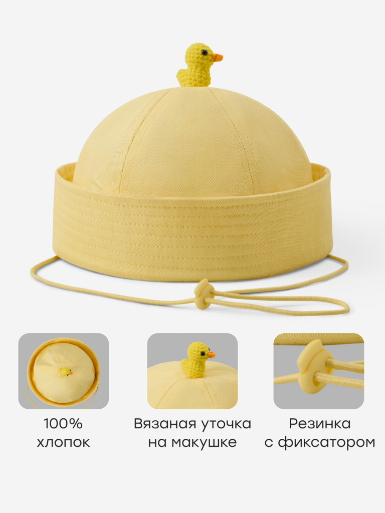 Панама детская HAPPY BABY