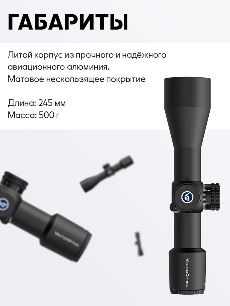Прицел оптический Vector Optics Veyron 10x, без подсветки