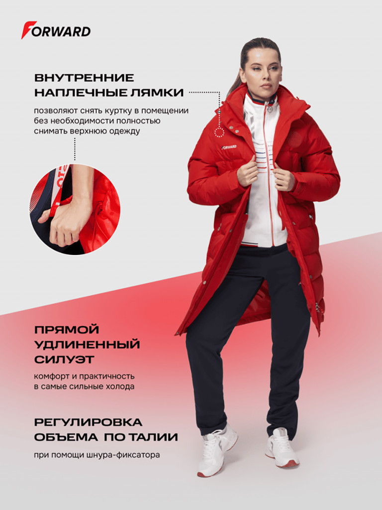 Куртка пуховая женская Forward
