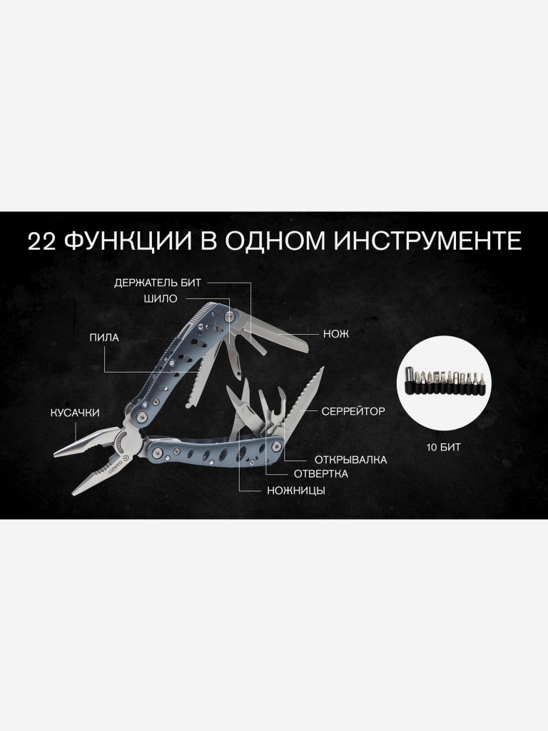 Мультиинструмент складной Ganzo G101-H, 102 мм, 22 функции, нейлоновый чехол