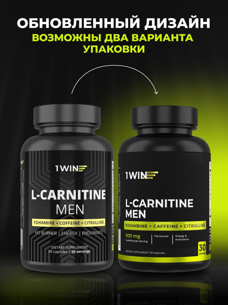 L-карнитин MEN усиленная формула 1WIN 90 капсул