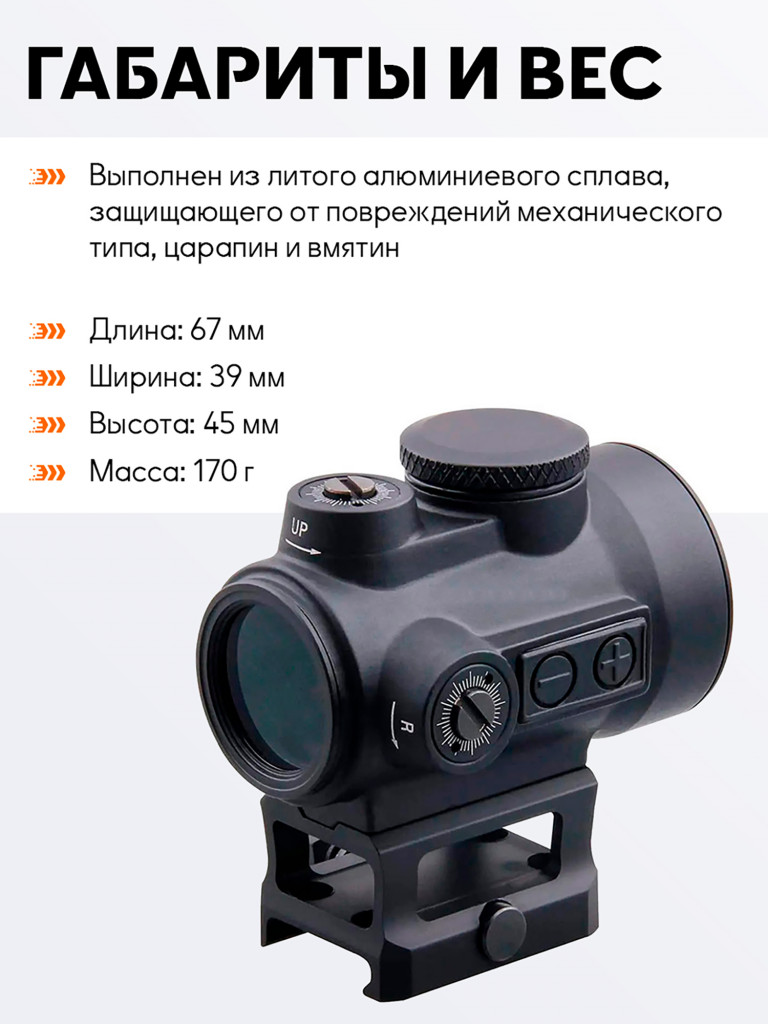 Коллиматорный прицел для охоты Vector Optics Centurion