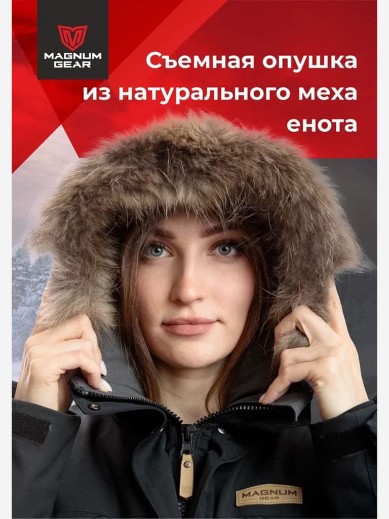 Костюм женский MAGNUM GEAR KARELIA -40° C черный