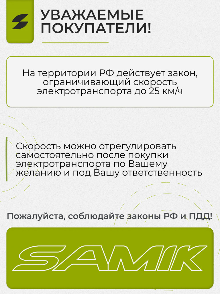 Электросамокат SAMIK M4 PRO PLUS