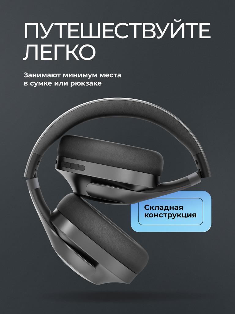Беспроводные накладные наушники Stereo Ultra, bluetooth 5.4, шумоподавление ANC/ENC, 500мАч