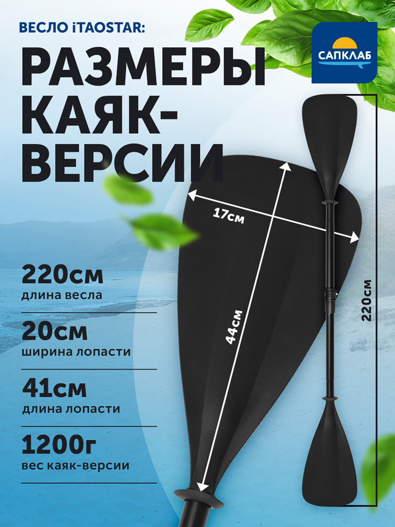 Переходник на автокомпрессор iTAOSTAR для SUP-насоса