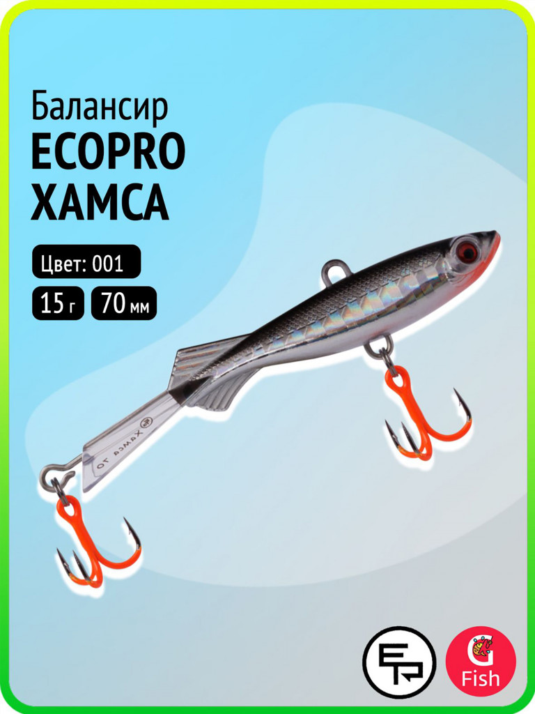 Балансир для зимней рыбалки ECOPRO Хамса 7 см, 15 г, цвет 001