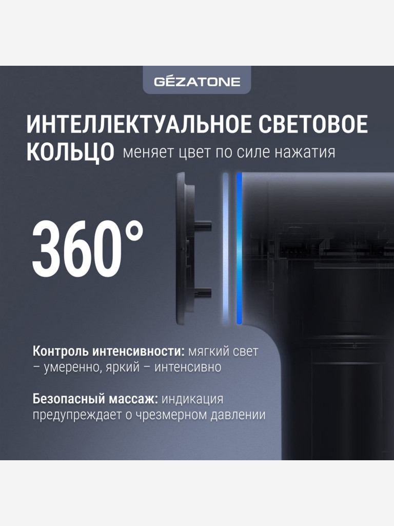 Перкуссионный массажер пистолет для тела Gezatone AMG140 7 насадок