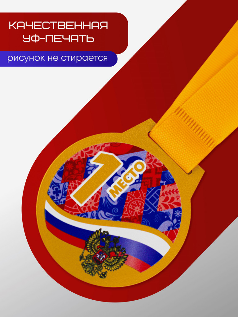 Наградные медали "Россия" SIVIL LAB, 3 шт.