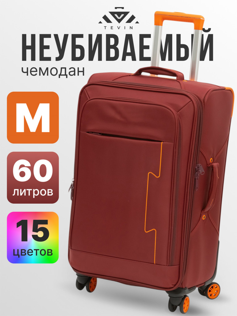 Чемодан Tevin m средний тканевый неубиваемый
