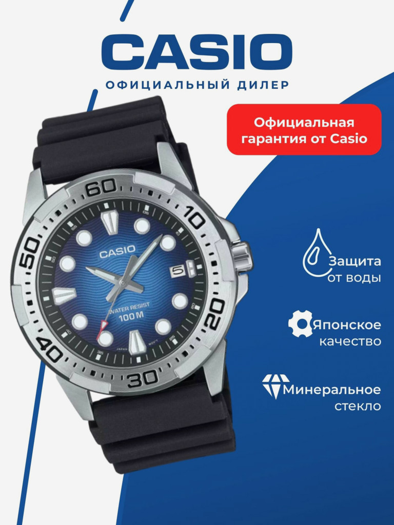 Часы наручные мужские CASIO MTD-140-2A