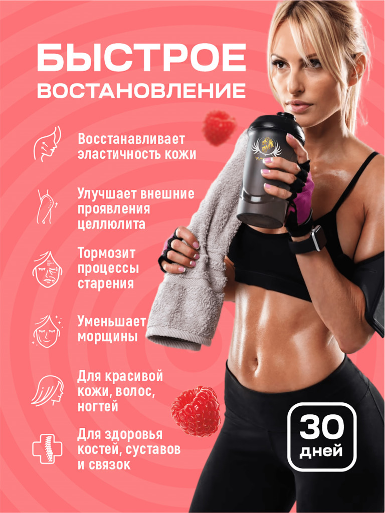 Коллаген гидролизованный с витамином С со вкусом малина WowMan WMNN1002
