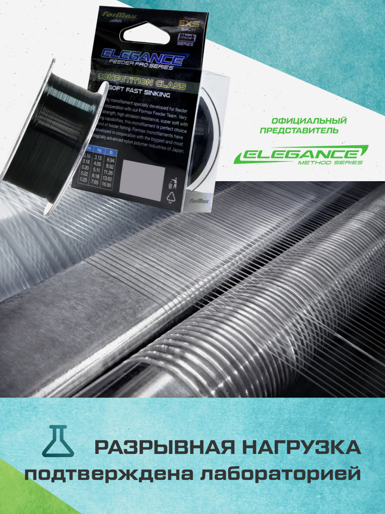 ELEGANCE FEEDER PRO Леска 275м Black 0.22мм 6.18кг