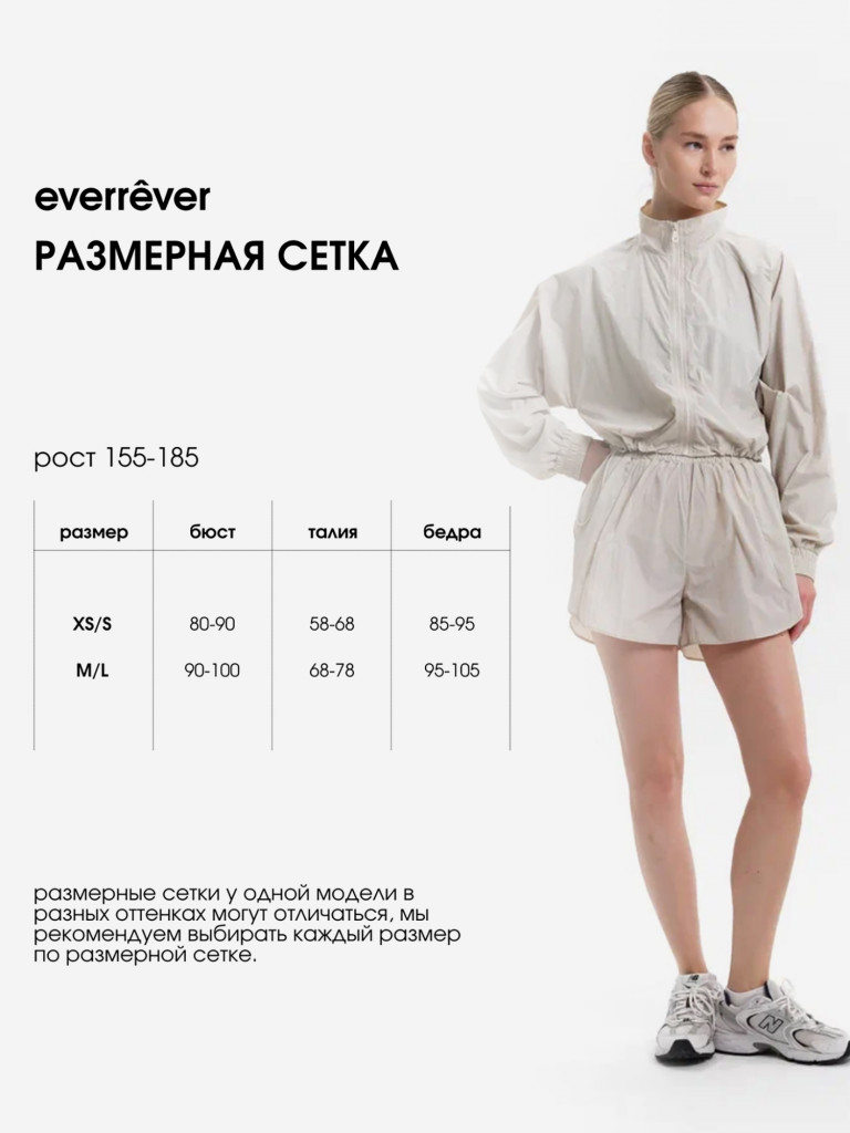 Куртка женская укороченная everrêver