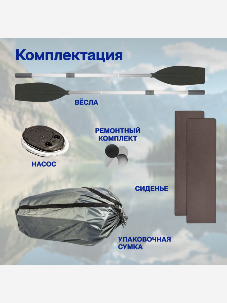Лодка ПВХ надувная для рыбалки Лодки Поволжья S-240 НД двухместная гребная с надувным дном, серо-черная
