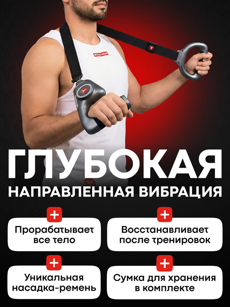 Перкуссионный массажер для тела Yamaguchi Massage Gun Belt