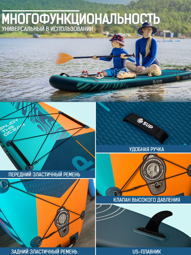 Надувной SUP-борд E-SUP ARUBA PRO, 11'6" 350*86*15 см сапборд