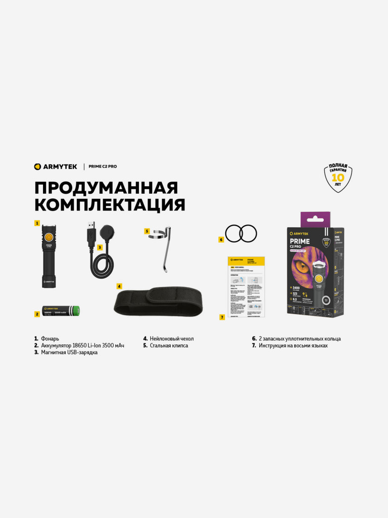 Фонарь ручной Armytek Prime C2 Pro Magnet USB, холодный свет