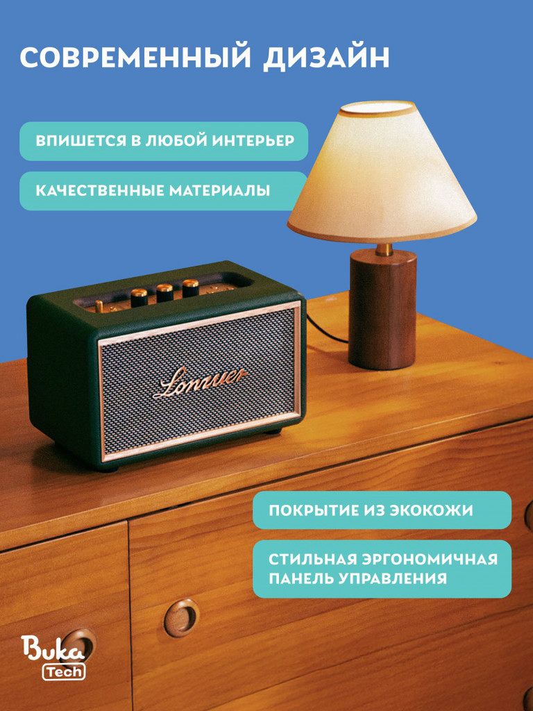 Беспроводная портативная колонка BukaTech Lonzuer Dream Green, 60 Вт