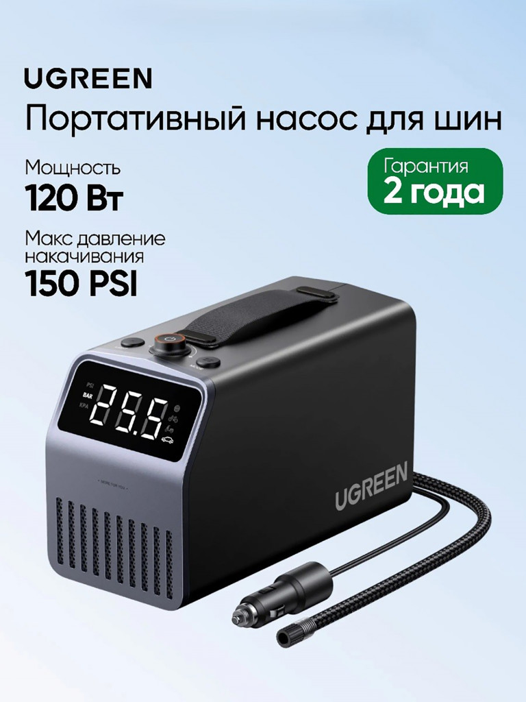 Портативный насос для шин UGREEN ET723 (35976) Portable Tire Inflator Pro