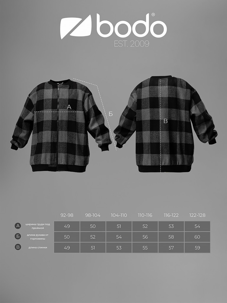Бомбер оверсайз в клетку bodo