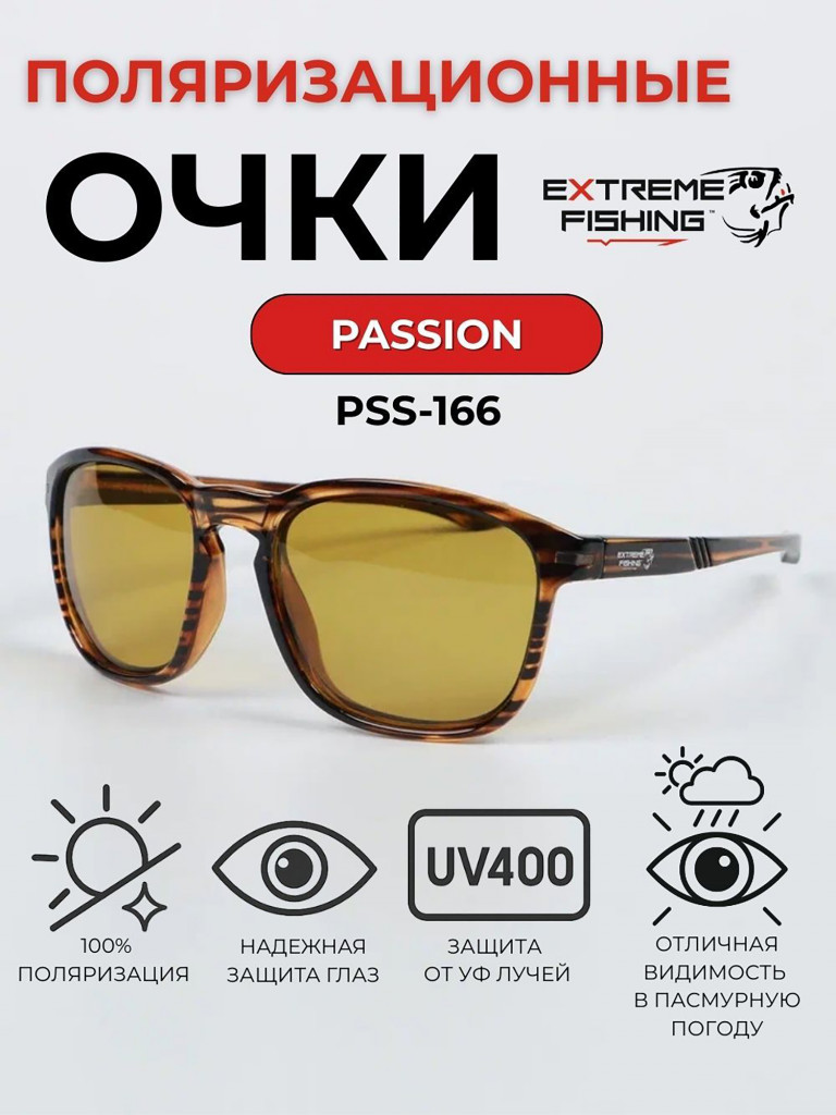 Очки солнцезащитные поляризационные Extreme Fishing Passion PSS-166, линзы желтые, для рыбалки и вождения