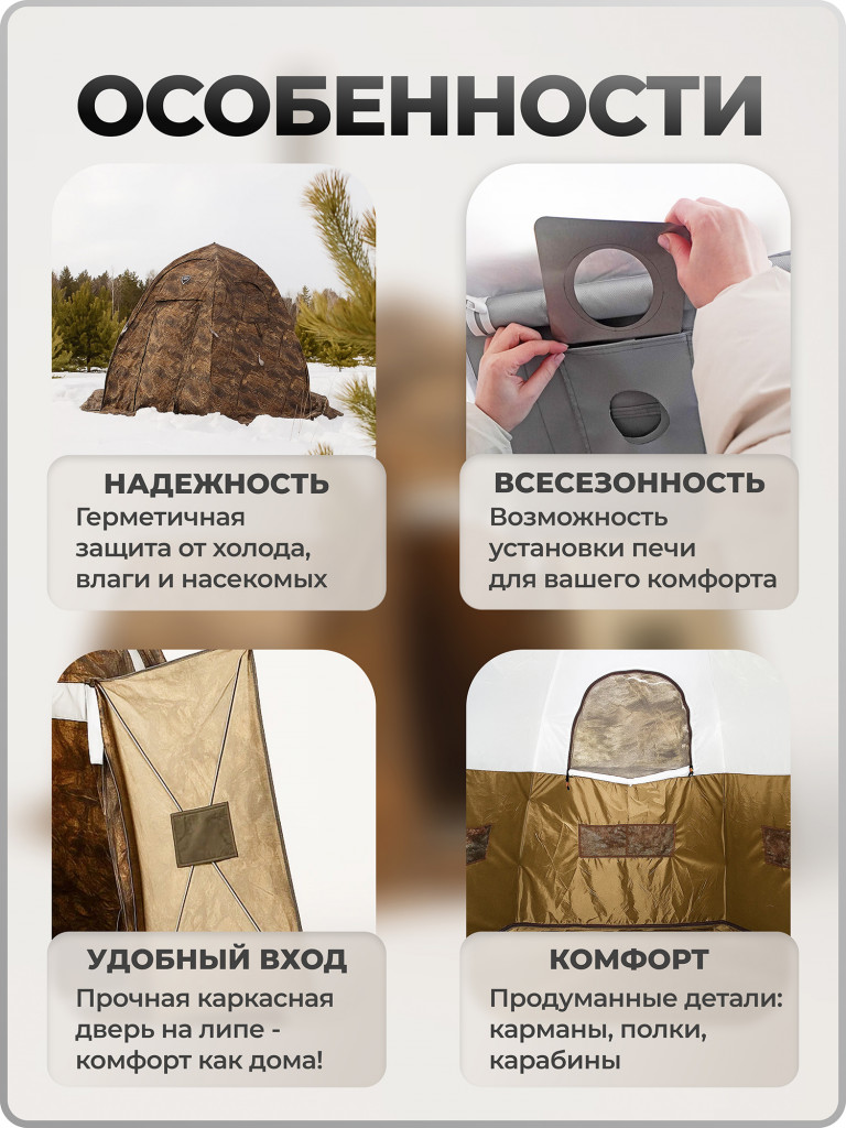 Палатка всесезонная МФП-3 Берег Камыш двухслойная