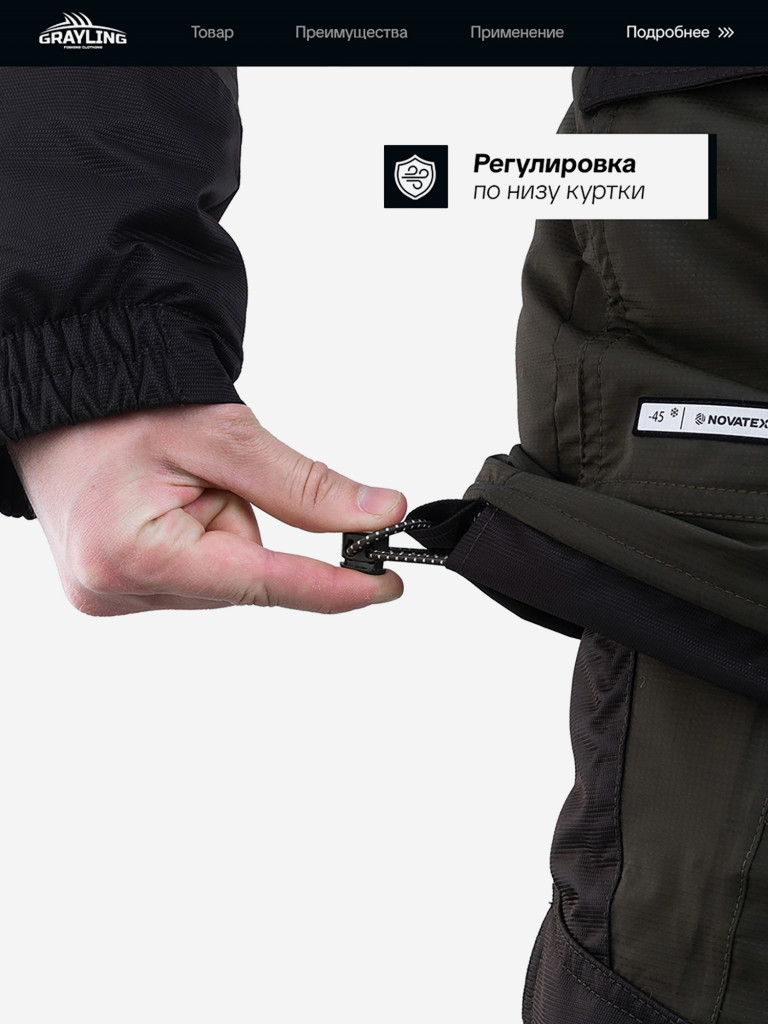 Костюм для рыбалки Скат V2 GRAYLING, зимний -45, хаки